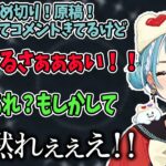 【面白まとめ】コメント欄にあったしろまんたには言っちゃいけないワードを言ってしまう白波らむねｗｗｗ【ぶいすぽ/白波らむね/日ノ隈らん/しろまんた/切り抜き】