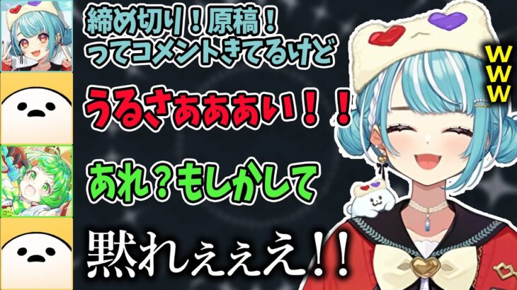 【面白まとめ】コメント欄にあったしろまんたには言っちゃいけないワードを言ってしまう白波らむねｗｗｗ【ぶいすぽ/白波らむね/日ノ隈らん/しろまんた/切り抜き】