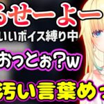 藍沢エマのカワボでの辛辣な一言に動揺する空澄セナと緋月ゆいｗ【ぶいすぽ ネオポルテ 切り抜き】