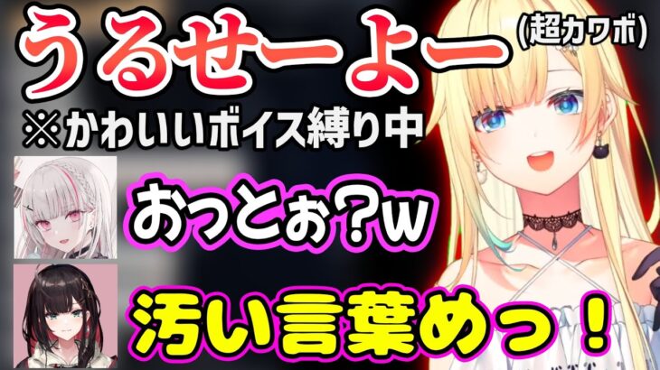 藍沢エマのカワボでの辛辣な一言に動揺する空澄セナと緋月ゆいｗ【ぶいすぽ ネオポルテ 切り抜き】