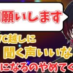 如月れんの挨拶を聞いてオタクになる藍沢エマ【如月れん/ぶいすぽ/切り抜き】