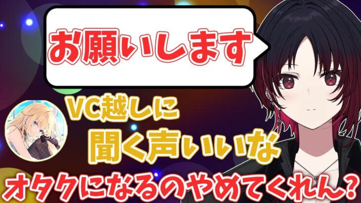 如月れんの挨拶を聞いてオタクになる藍沢エマ【如月れん/ぶいすぽ/切り抜き】