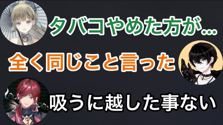 喉を気遣って禁煙を促すが全く取り合わないローレン/英リサ/或世イヌ【にじさんじ/ぶいすぽ】切り抜き