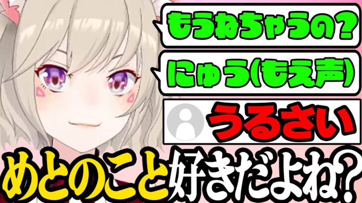 寝てしまうリスナーに萌え声で対応したら思わぬ返答が来て好きで見に来てるんか不安になる小森めとｗｗｗ