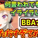 イライラしないと言った瞬間にリスナーのコメントにブチギレる小森めと【ぶいすぽっ！】