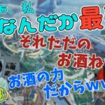 ゆげちゃん飲酒ついに限界突破!?【杏戸ゆげ、乾伸一郎ｺﾗﾎﾞ④】【ﾀﾞｲｼﾞｪｽﾄ】【三人称切り抜き】