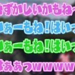 オタクの予想外の合いの手に笑いながらも上機嫌で歌い続ける橘ひなの/切り抜き/ぶいすぽっ！