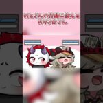 【手描き】めとさんの行動に怯えるありさかさん【小森めとさん/ありさかさん/ふらんしすこさん】