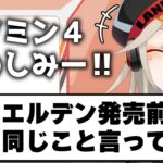 【小森めと】古参リスナーに痛いところを突かれる小森めと【切り抜き/ぶいすぽっ！】