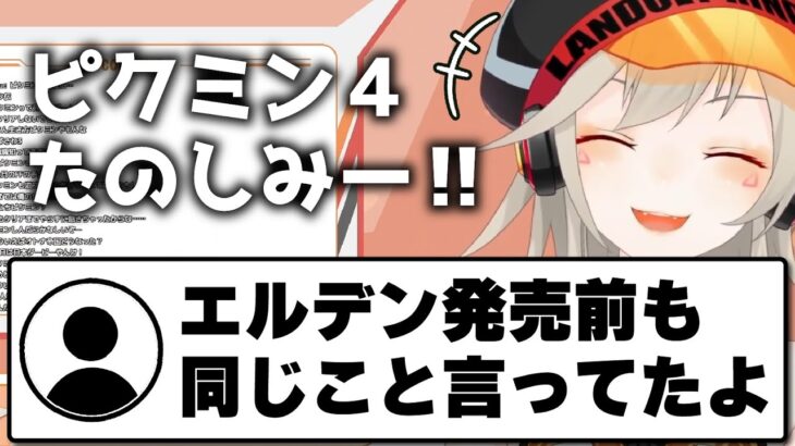 【小森めと】古参リスナーに痛いところを突かれる小森めと【切り抜き/ぶいすぽっ！】