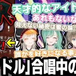 誰もが目を奪われてくリサの完璧で究極の穴ボコ!! に、落ちて毒蜘蛛に殺されるみみたや…。アイドル歌う【兎咲ミミ/花芽なずな/英リサ/八雲べに/白波らむね/小森めと/ぶいすぽ/切り抜き/マイクラ】