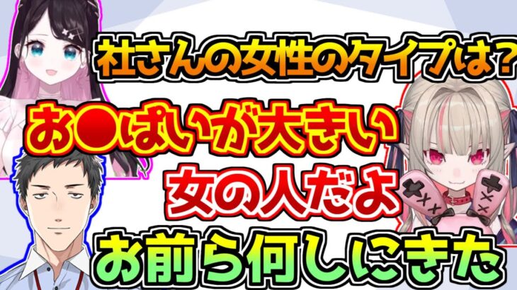 花芽なずなと魔界ノりりむに勝手に女性のタイプを決められる社築【兎咲ミミ/ぶいすぽっ！】