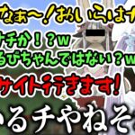 赤見かるびみたいなナナチのものまねをする花芽なずな【兎咲ミミ/八雲べに/花芽なずな/小森めと/英リサ/白波らむね/ぶいすぽ/切り抜き/マイクラ】