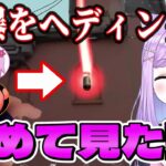 【ぶいすぽ/切り抜き】空爆をヘディングするエイム君に爆笑する紫宮るな