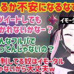 イモータル達成したなずちゃんが心配な事【花芽なずな/ぶいすぽ/切り抜き】