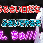 うるさい口をふさいでくれる兎咲ミミ【兎咲ミミ/神成きゅぴ/猫汰つな/ぶいすぽ/切り抜き】