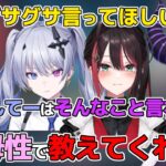 緋月ゆいの”コーチングママ”天帝フォルテが羨ましいラプ様とかるび姫【ネオポルテ/ぶいすぽ/ホロライブ/切り抜き/神成きゅぴ/花芽すみれ/赤見かるび/ラプラス・ダークネス/弊社御社コラボ】