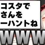 【小森めと】笑うしかないバケモンコメント【切り抜き/ぶいすぽっ！】