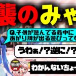 問題製作者に天宮こころからの逆襲【千羽黒乃・天宮こころ・歌衣メイカ・天開司・ルイスキャミー・咲乃もこ・渋川難波・因幡はねる・切り抜き】