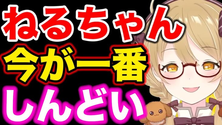 【因幡はねる】今までで一番辛いと話すはねる【ななしいんく/あにまーれ/切り抜き/ななし/はねる】