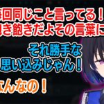 しょうもない事で喧嘩する小森めとと一ノ瀬うるは【一ノ瀬うるは/小森めと/橘ひなの/花芽すみれ/神成きゅぴ/ぶいすぽ/切り抜き】