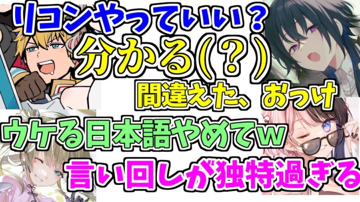 エビオワールド全開のフルパヴァロラントに困惑する一同【ぶいすぽっ！/切り抜き】