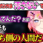 藍沢エマ清楚派のリスナーに残酷な現実を突きつける橘ひなのｗｗ【橘ひなの ぶいすぽ 切り抜き】