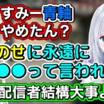 青軸のキーボードを使わなくなった理由を話す花芽すみれ【ぶいすぽ切り抜き】【花芽すみれ/小森めと/英リサ】