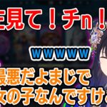 唐突にセクハラするヘンディーに困惑する小森めと【小森めと/トナカイト/英リサ/一ノ瀬うるは/ぶいすぽ/切り抜き】