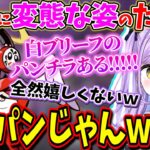 格好が完全に変態なだるまいずごっどにドン引きのリスナー達と紫宮るなが面白すぎたｗｗｗ【紫宮るな/だるまいずごっど/モンハンサンブレイク/ぶいすぽっ！/切り抜き】