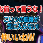 喧嘩するほど仲がいい一ノ瀬うるはと小森めと【一ノ瀬うるは/小森めと/橘ひなの/兎咲ミミ/如月れん/ぶいすぽ/切り抜き】