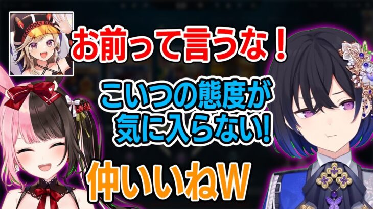 喧嘩するほど仲がいい一ノ瀬うるはと小森めと【一ノ瀬うるは/小森めと/橘ひなの/兎咲ミミ/如月れん/ぶいすぽ/切り抜き】