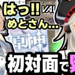 エマちゃんが活動休止期間中にしていた事が結局…ｗ!! 小森めととの初対面に緊張してしまう!!【藍沢エマ/ぶいすぽ/切り抜き】