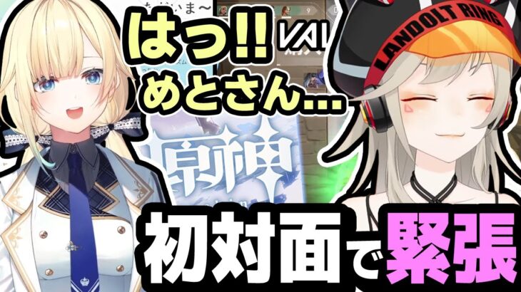 エマちゃんが活動休止期間中にしていた事が結局…ｗ!! 小森めととの初対面に緊張してしまう!!【藍沢エマ/ぶいすぽ/切り抜き】