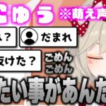 【小森めと】萌え声になると総バッシングを受ける件について、念のため確認したいことがある小森めと【切り抜き/ぶいすぽっ！】