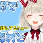 【ニチアサまとめ】朝からくだらない話で大盛り上がりする小森めと【小森めと/ぶいすぽ/切り抜き】