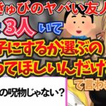 これが真の呪物？！神成きゅぴの友人の話がヤバすぎた！ｗ【ぶいすぽ！/神成きゅぴ/切り抜き】