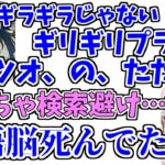 たまに言語脳が崩壊する一ノ瀬うるは【ぶいすぽっ！/切り抜き】