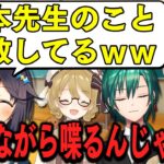 【切り抜き】空星きらめ「松本先生のこと尊敬してまーすｗｗｗ」松本吉弘監督「笑いながら話すな！」#神域リーグ #ヘラクレスオオマツモト /緑仙【因幡はねる / ななしいんく】