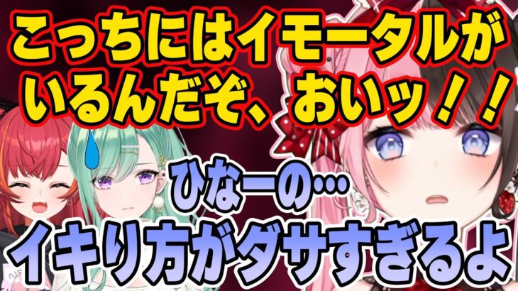 強敵に対するひなーののイキり方がダサすぎた結果【猫汰つな／花芽すみれ／橘ひなの／神成きゅぴ／八雲べに】【ぶいすぽっ！】【ぶいすぽ切り抜き】【valorant】