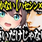 異色コラボの波長が合いすぎてずっと元気なハセシンとまつりww【関優太/夏色まつり/ハセシン/ホロライブ/切り抜き】