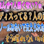 掛け声が低すぎることを指摘され、喋るのが億劫になってしまうありさかww/小森めと 白雪レイド 橘ひなの らっだぁ【切り抜き】【VALORANT】