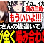 説明不足が原因で会話が全く噛み合わないありさかさんたちww【ありさか/CR/雑談/切り抜き】