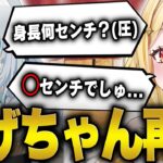 【ななしいんく】ゆげちゃんの”圧”に屈する新人が面白すぎるwww【杏戸ゆげ/西園寺メアリ/柚原いづみ/紫水キキ】【日向ましゅ/天羽衣/よっぱーてぃー/切り抜き】