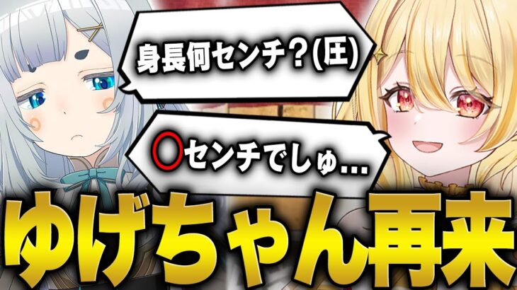 【ななしいんく】ゆげちゃんの”圧”に屈する新人が面白すぎるwww【杏戸ゆげ/西園寺メアリ/柚原いづみ/紫水キキ】【日向ましゅ/天羽衣/よっぱーてぃー/切り抜き】