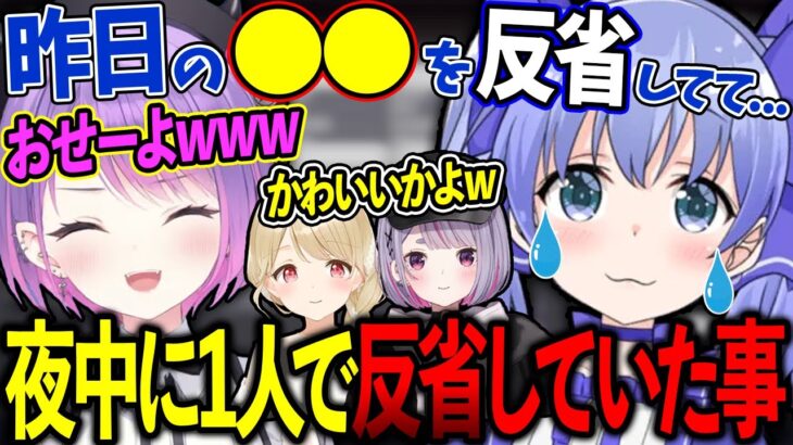 顔合わせでの行動を夜中1人で反省していたちーちゃんに大爆笑のトワ様www【ホロライブ/常闇トワ様/切り抜き】【にじさんじ/勇気ちひろ】【ぶいすぽ/兎咲ミミ/小雀とと】