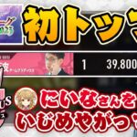 【神域リーグ2023 / 第4節】敵討ち！チームグラディウス・渋川難波初トップ！【天開司 / 風見くく / 朝陽にいな】