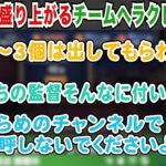 神域リーグの楽屋配信にて監督の下ネタで盛り上がってしまう #チームヘラクレス メンバー3人【にじさんじ切り抜き/空星きらめ/緑仙/ななしいんく切り抜き/因幡はねる】