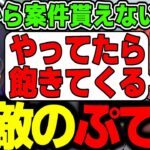 【面白まとめ】案件がこなくて言いたい放題なラトナ・プティに笑う一ノ瀬うるはｗｗｗ【APEX/切り抜き/ぶいすぽっ！】