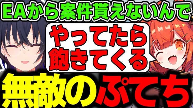 【面白まとめ】案件がこなくて言いたい放題なラトナ・プティに笑う一ノ瀬うるはｗｗｗ【APEX/切り抜き/ぶいすぽっ！】